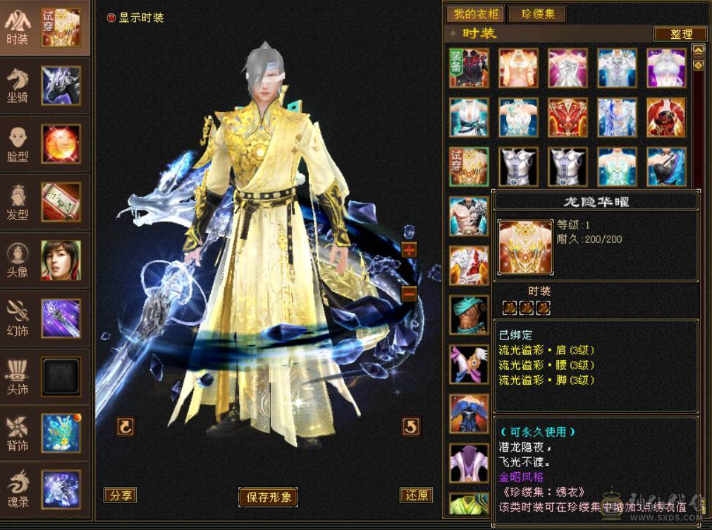 『晴天推荐』6神 42W血 火玄毒三修 满6 9雕 新雕6级 盟会双十 武境通脉152+125 豪华外观 乌骓+赤兔坐骑 4级幻饰