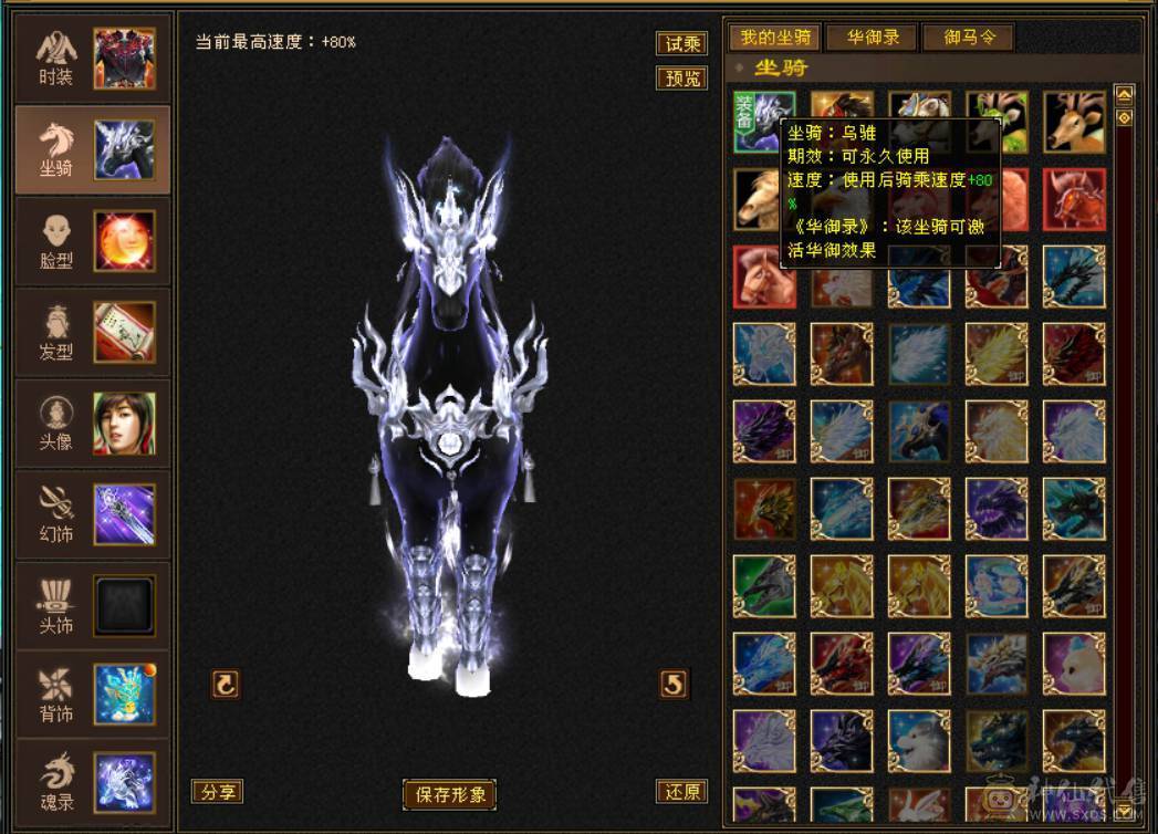 『晴天推荐』6神 42W血 火玄毒三修 满6 9雕 新雕6级 盟会双十 武境通脉152+125 豪华外观 乌骓+赤兔坐骑 4级幻饰