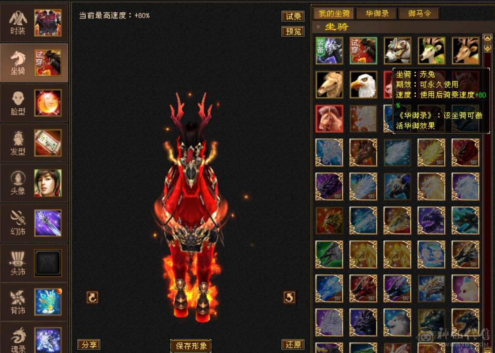 『晴天推荐』6神 42W血 火玄毒三修 满6 9雕 新雕6级 盟会双十 武境通脉152+125 豪华外观 乌骓+赤兔坐骑 4级幻饰