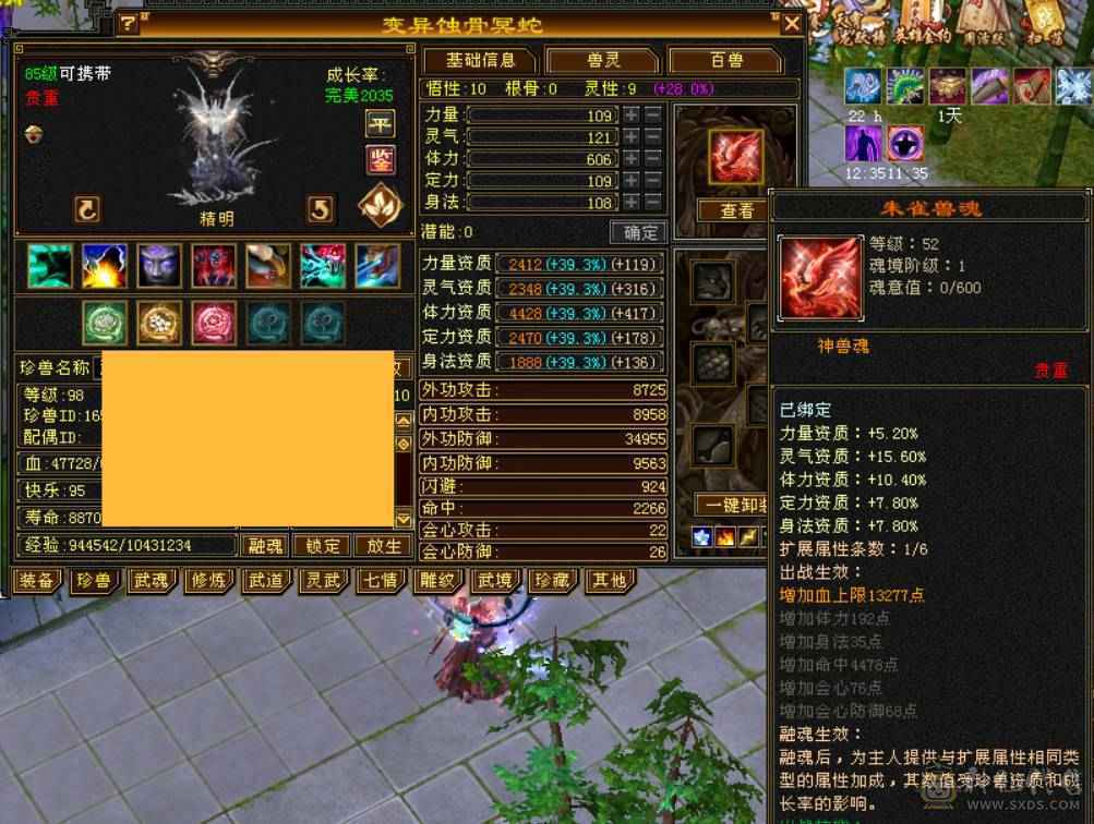 『晴天推荐』6神 42W血 火玄毒三修 满6 9雕 新雕6级 盟会双十 武境通脉152+125 豪华外观 乌骓+赤兔坐骑 4级幻饰