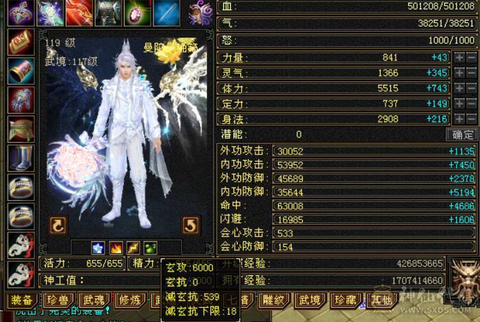 50万血6000属5神5橙洗好全满双稀有骨翼