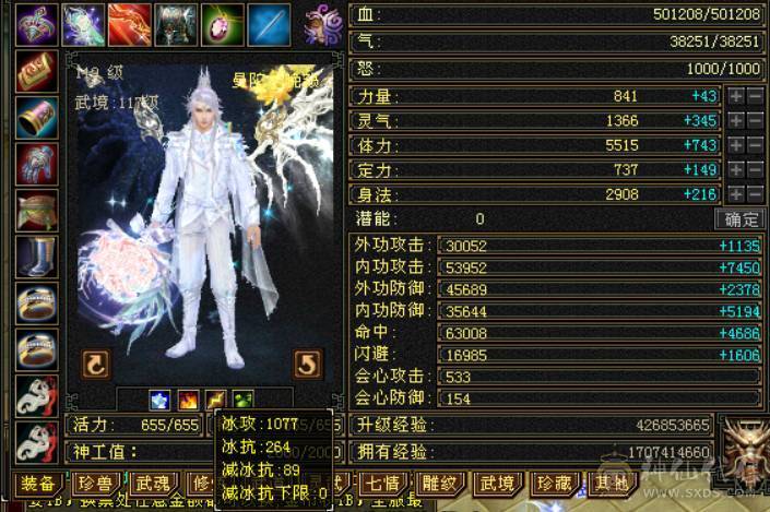 50万血6000属5神5橙洗好全满双稀有骨翼