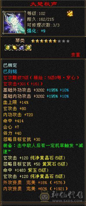 50万血6000属5神5橙洗好全满双稀有骨翼