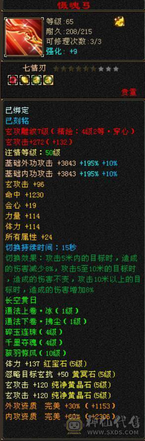50万血6000属5神5橙洗好全满双稀有骨翼