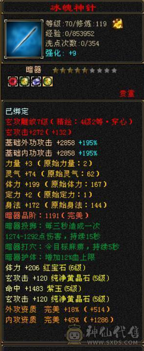 50万血6000属5神5橙洗好全满双稀有骨翼