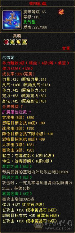 50万血6000属5神5橙洗好全满双稀有骨翼