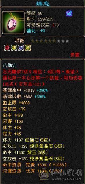 50万血6000属5神5橙洗好全满双稀有骨翼