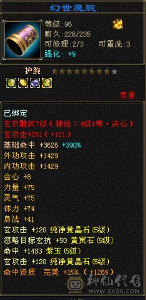 50万血6000属5神5橙洗好全满双稀有骨翼