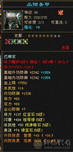 50万血6000属5神5橙洗好全满双稀有骨翼