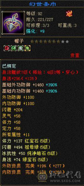 50万血6000属5神5橙洗好全满双稀有骨翼
