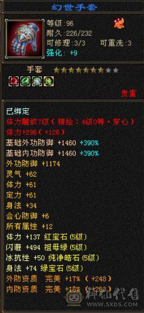 50万血6000属5神5橙洗好全满双稀有骨翼