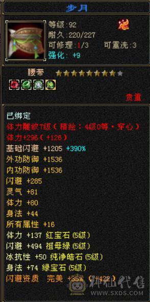 50万血6000属5神5橙洗好全满双稀有骨翼