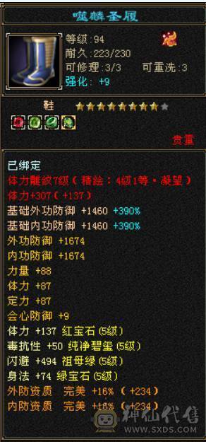 50万血6000属5神5橙洗好全满双稀有骨翼