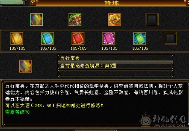 50万血6000属5神5橙洗好全满双稀有骨翼
