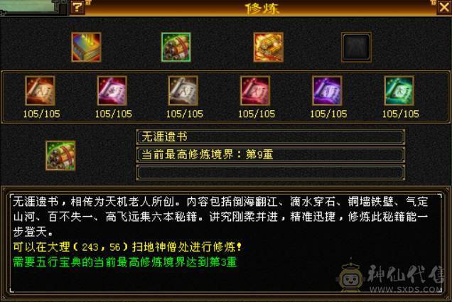 50万血6000属5神5橙洗好全满双稀有骨翼