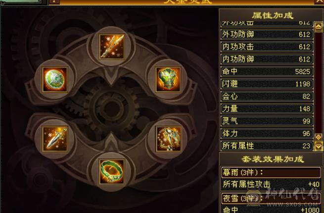 50万血6000属5神5橙洗好全满双稀有骨翼