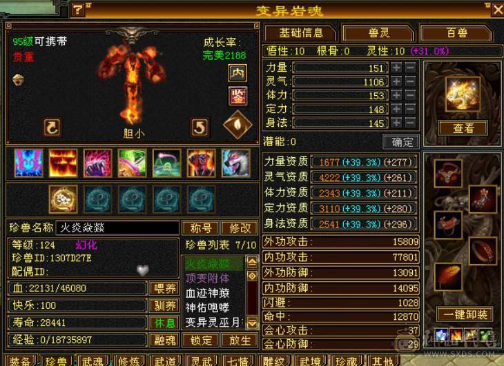 50万血6000属5神5橙洗好全满双稀有骨翼