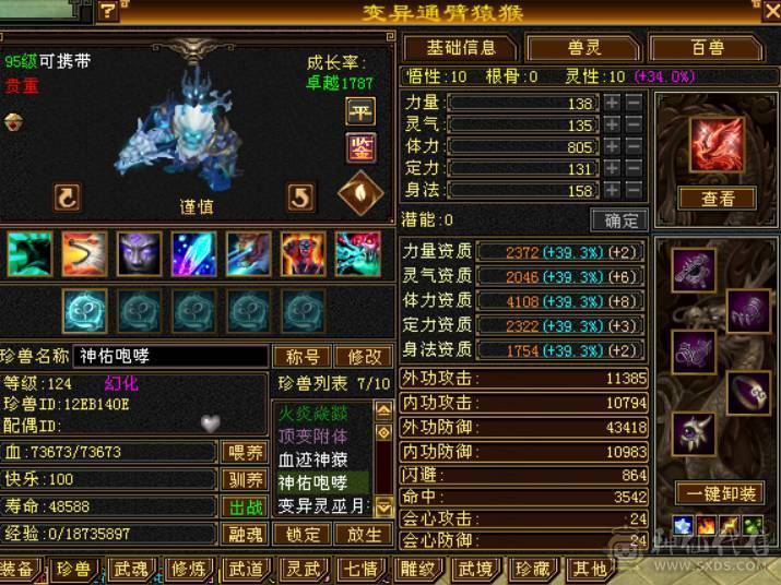 50万血6000属5神5橙洗好全满双稀有骨翼