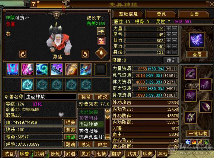 50万血6000属5神5橙洗好全满双稀有骨翼