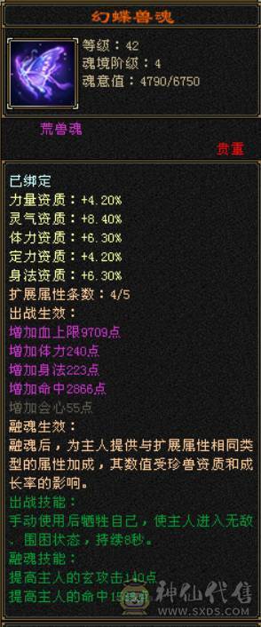 50万血6000属5神5橙洗好全满双稀有骨翼