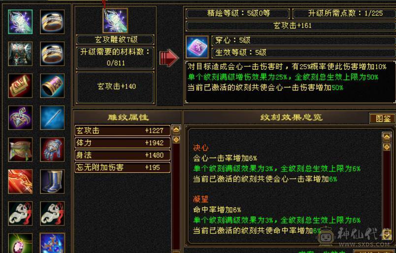 50万血6000属5神5橙洗好全满双稀有骨翼