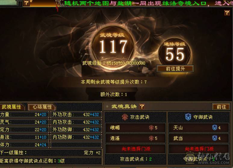 50万血6000属5神5橙洗好全满双稀有骨翼