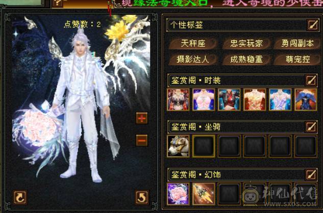 50万血6000属5神5橙洗好全满双稀有骨翼