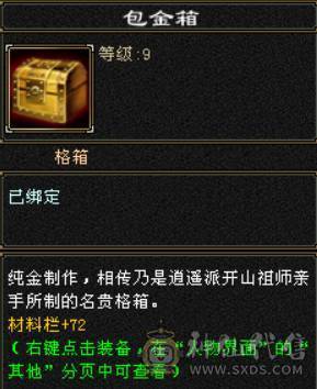 50万血6000属5神5橙洗好全满双稀有骨翼