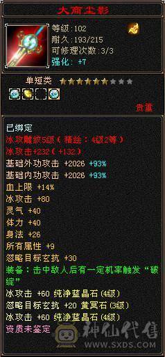 清号甩卖
