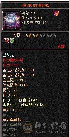 清号甩卖
