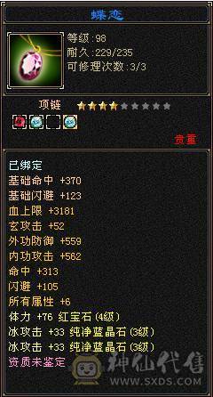 清号甩卖