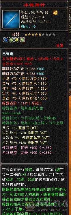 内功武当打怪5到6万