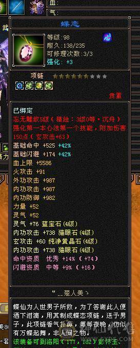 内功武当打怪5到6万