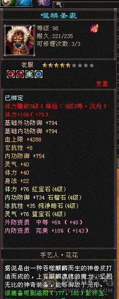 内功武当打怪5到6万