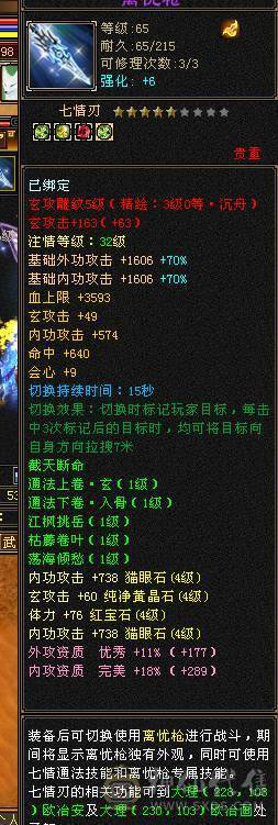 内功武当打怪5到6万