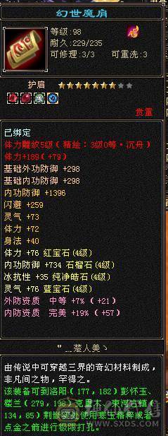 内功武当打怪5到6万