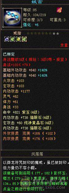 内功武当打怪5到6万