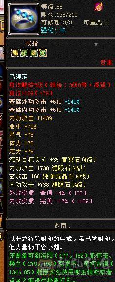 内功武当打怪5到6万