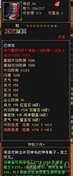 内功武当打怪5到6万