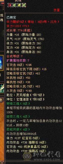 内功武当打怪5到6万