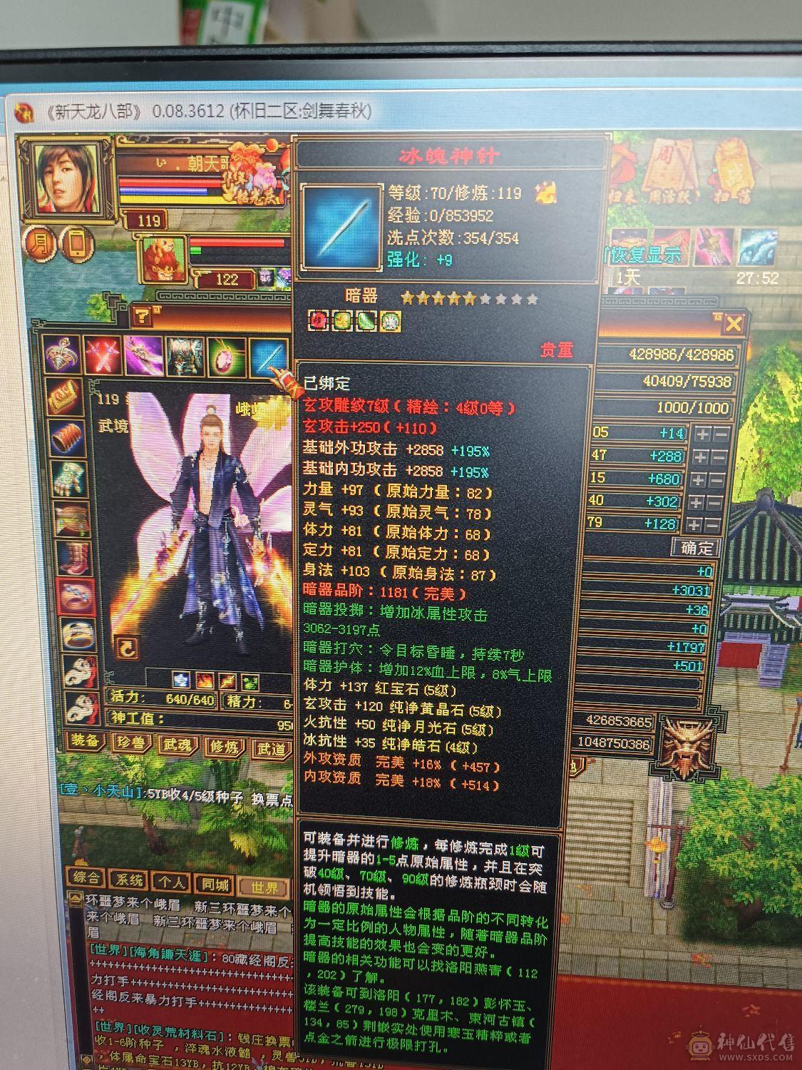 5属5体材料多多，时装6件，3属62颗，4体21，3体44，2体126颗，4级冰抗2颗，4级密银10，3级69，3级棉布9，淬魂水1632个，液915，髓660高级根骨977个。