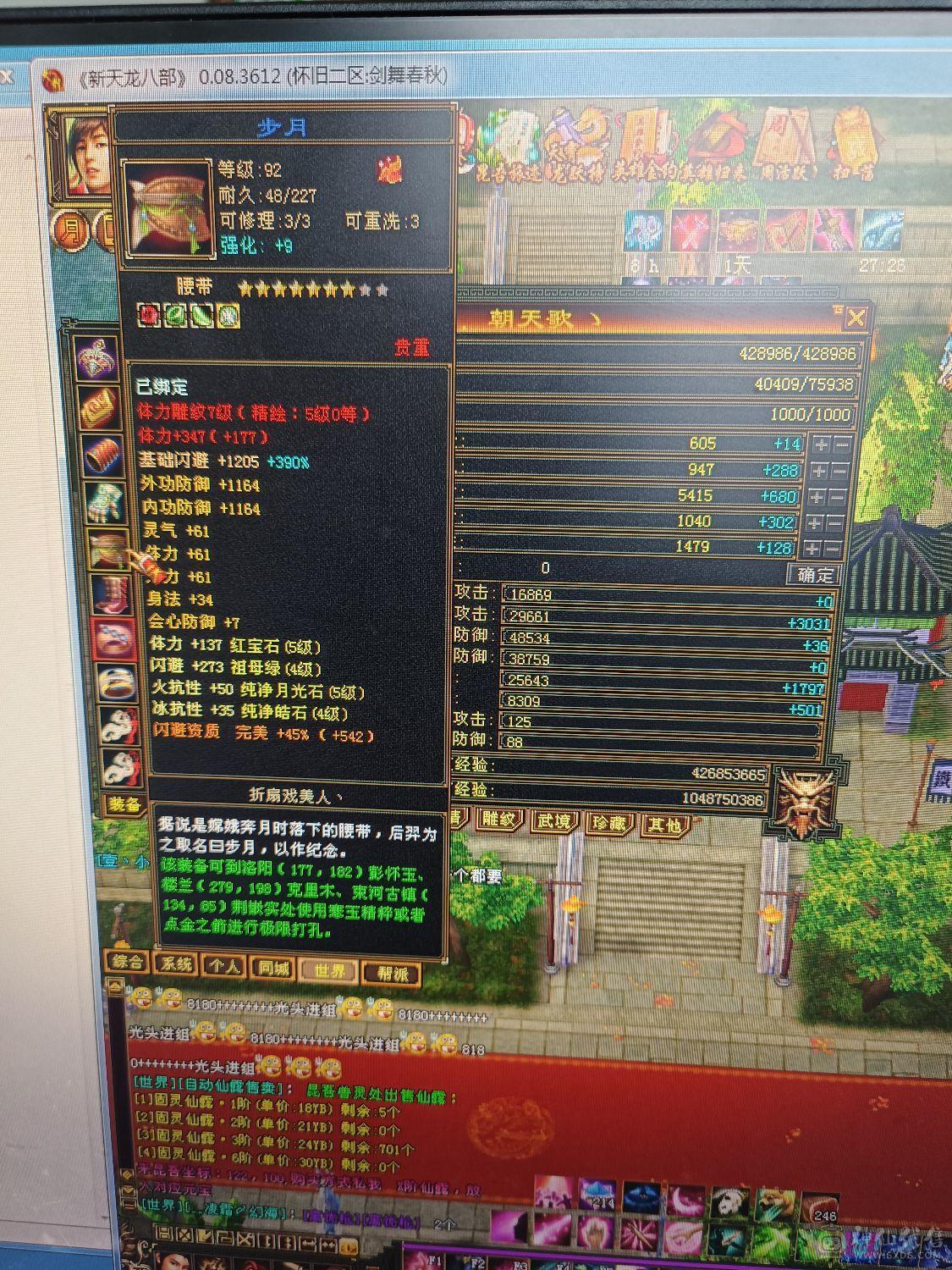 5属5体材料多多，时装6件，3属62颗，4体21，3体44，2体126颗，4级冰抗2颗，4级密银10，3级69，3级棉布9，淬魂水1632个，液915，髓660高级根骨977个。