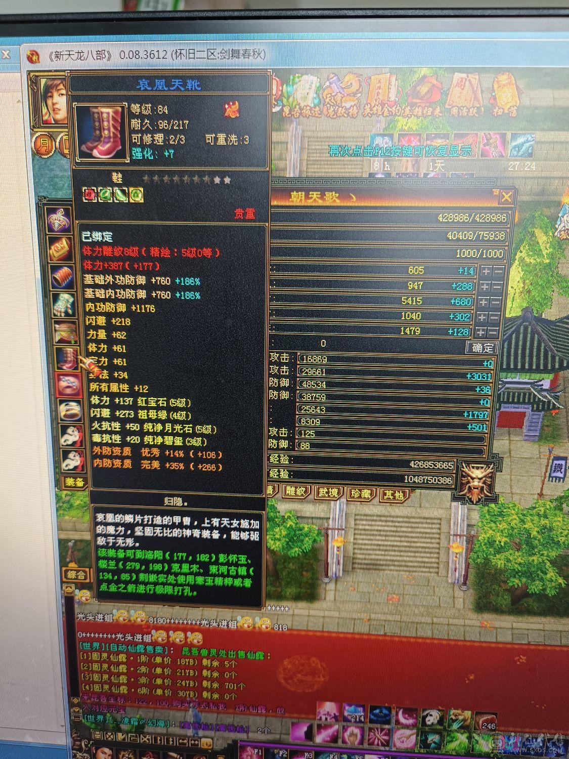 5属5体材料多多，时装6件，3属62颗，4体21，3体44，2体126颗，4级冰抗2颗，4级密银10，3级69，3级棉布9，淬魂水1632个，液915，髓660高级根骨977个。