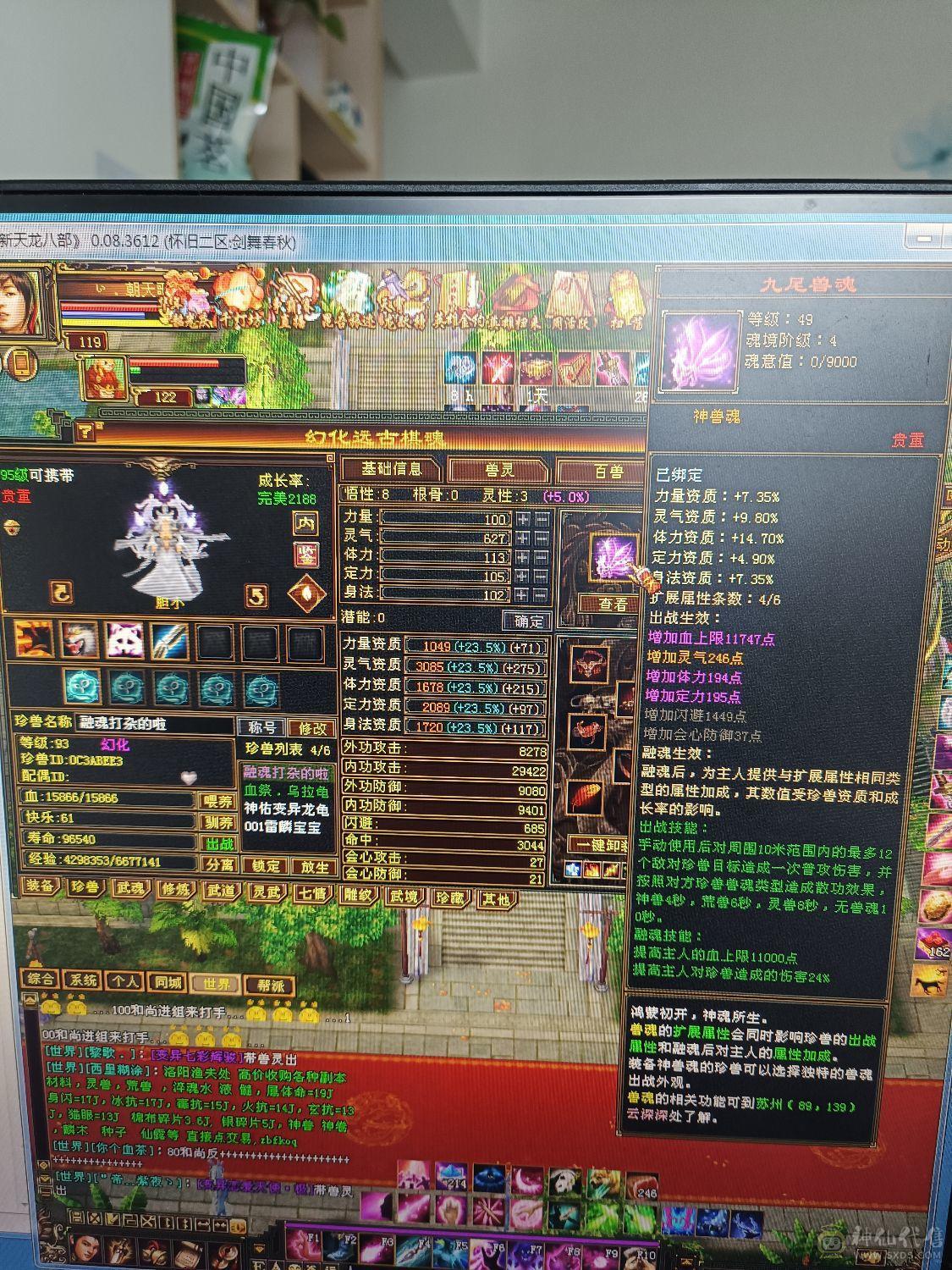 5属5体材料多多，时装6件，3属62颗，4体21，3体44，2体126颗，4级冰抗2颗，4级密银10，3级69，3级棉布9，淬魂水1632个，液915，髓660高级根骨977个。