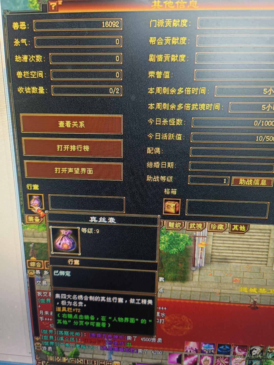 5属5体材料多多，时装6件，3属62颗，4体21，3体44，2体126颗，4级冰抗2颗，4级密银10，3级69，3级棉布9，淬魂水1632个，液915，髓660高级根骨977个。
