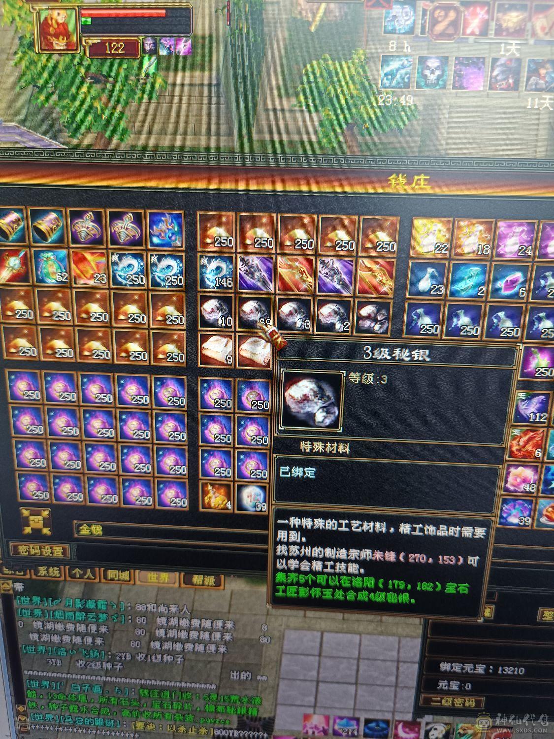 5属5体材料多多，时装6件，3属62颗，4体21，3体44，2体126颗，4级冰抗2颗，4级密银10，3级69，3级棉布9，淬魂水1632个，液915，髓660高级根骨977个。
