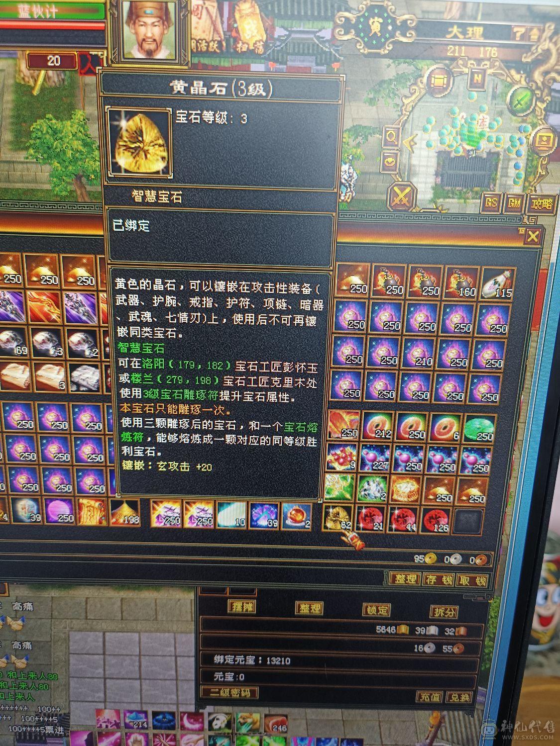 5属5体材料多多，时装6件，3属62颗，4体21，3体44，2体126颗，4级冰抗2颗，4级密银10，3级69，3级棉布9，淬魂水1632个，液915，髓660高级根骨977个。
