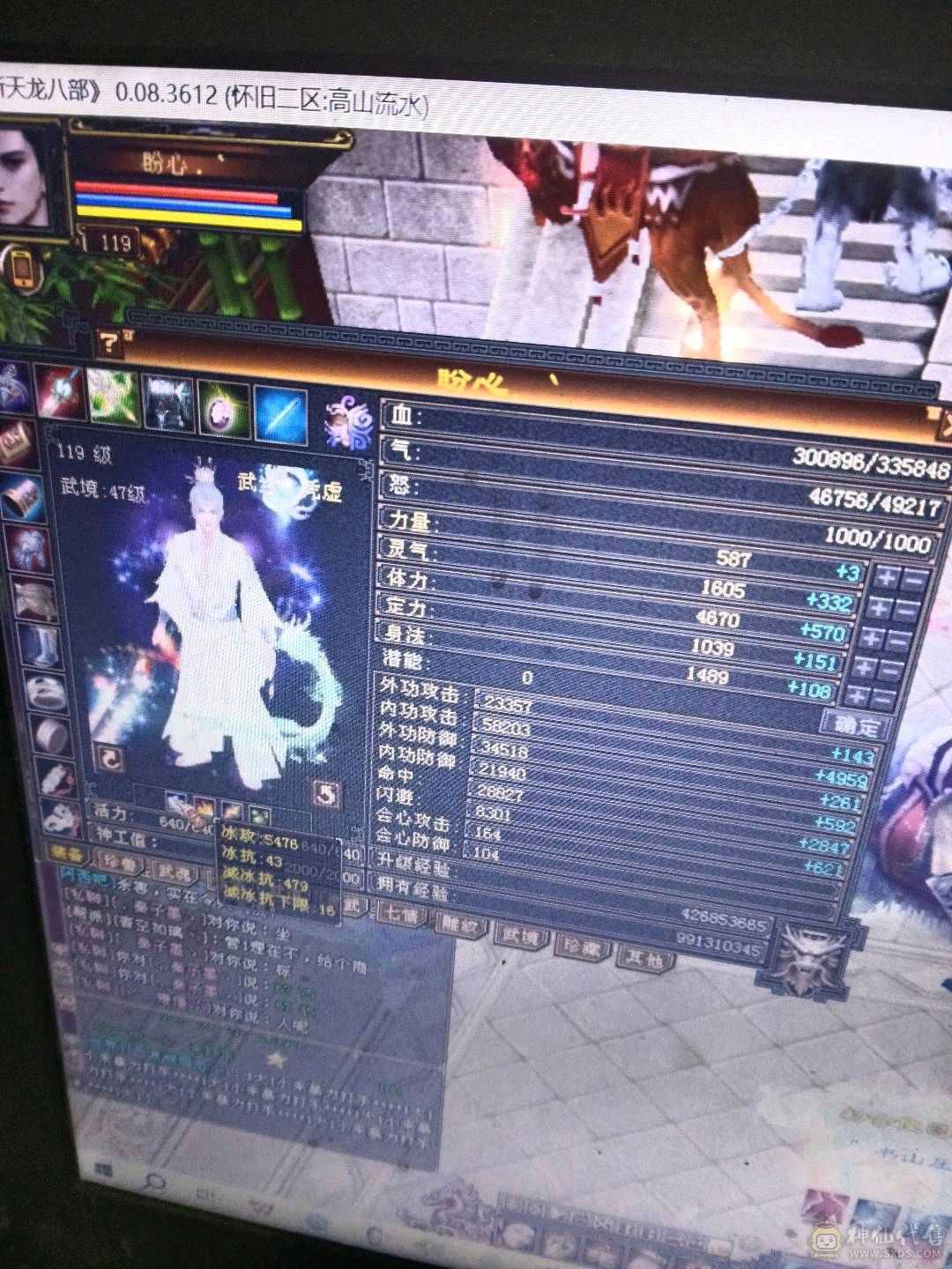 全服我最低，极品全45送人了秒