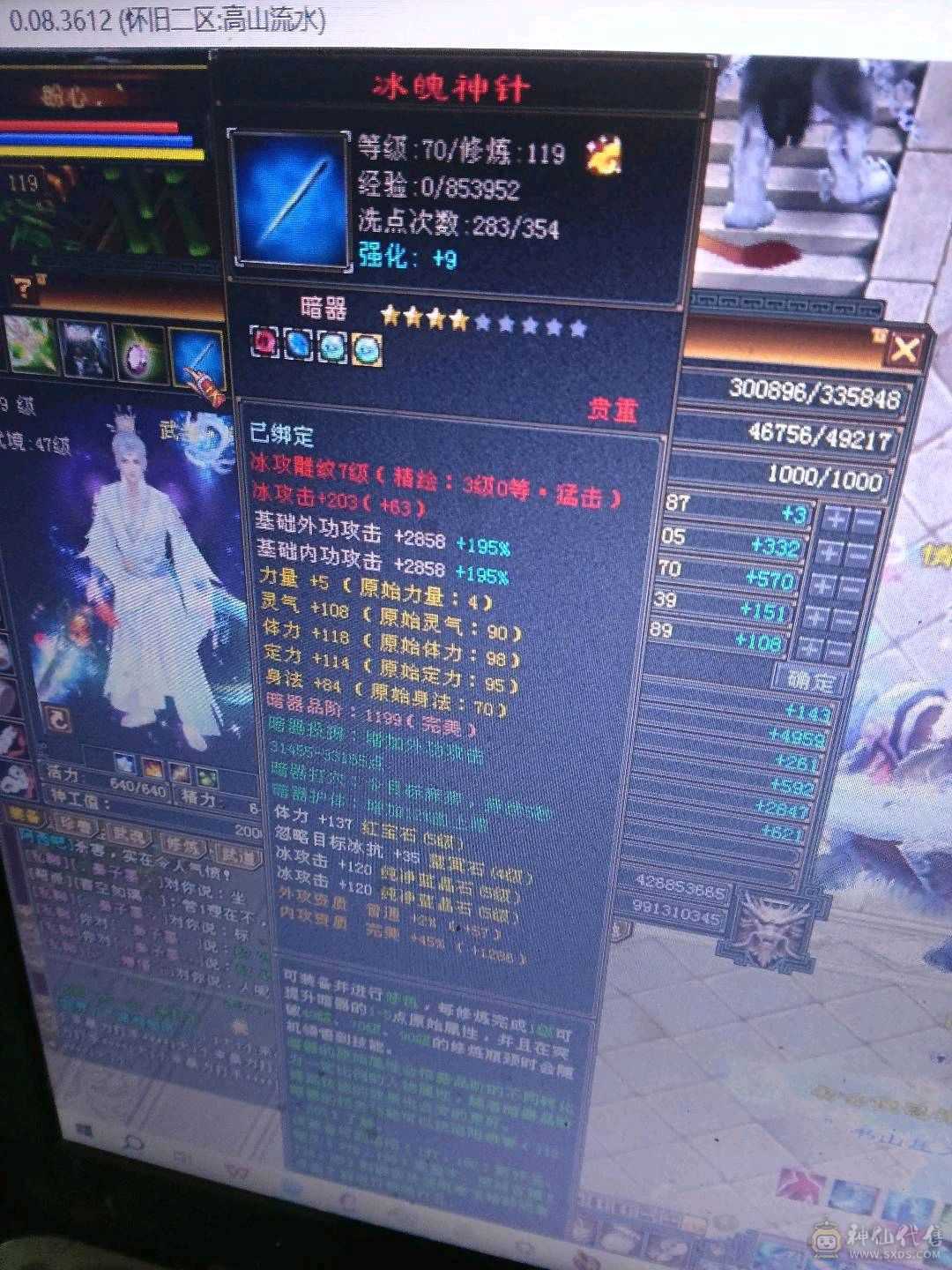全服我最低，极品全45送人了秒