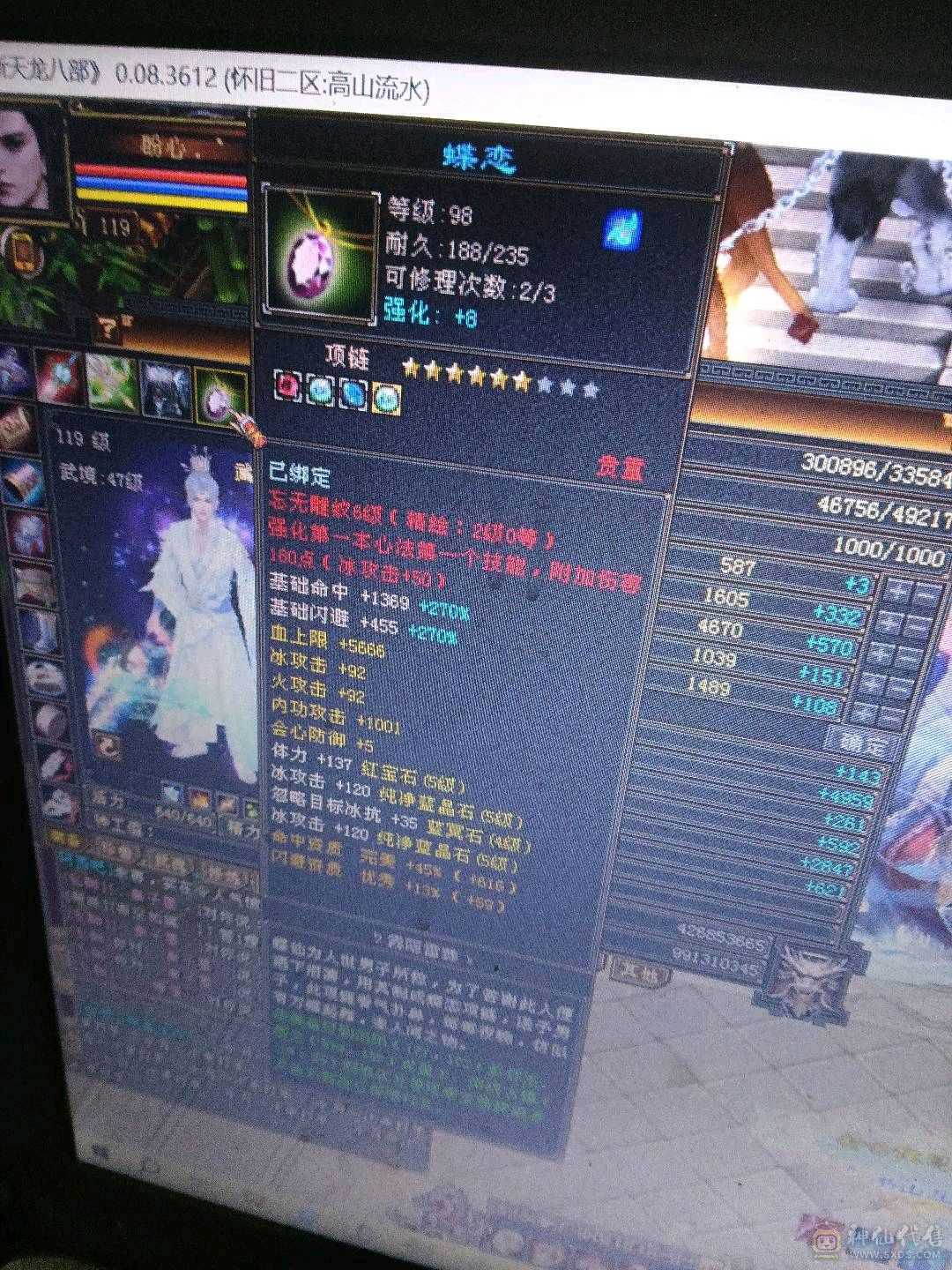 全服我最低，极品全45送人了秒